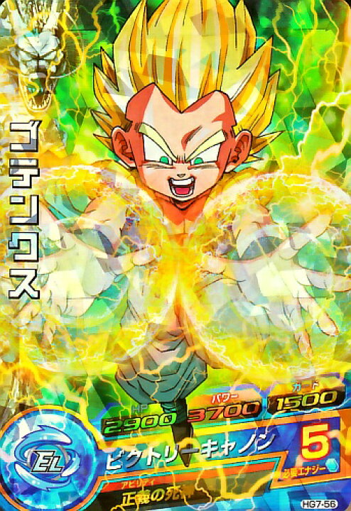 楽天市場】ドラゴンボールヒーローズ GM7弾 SR ゴテンクス 