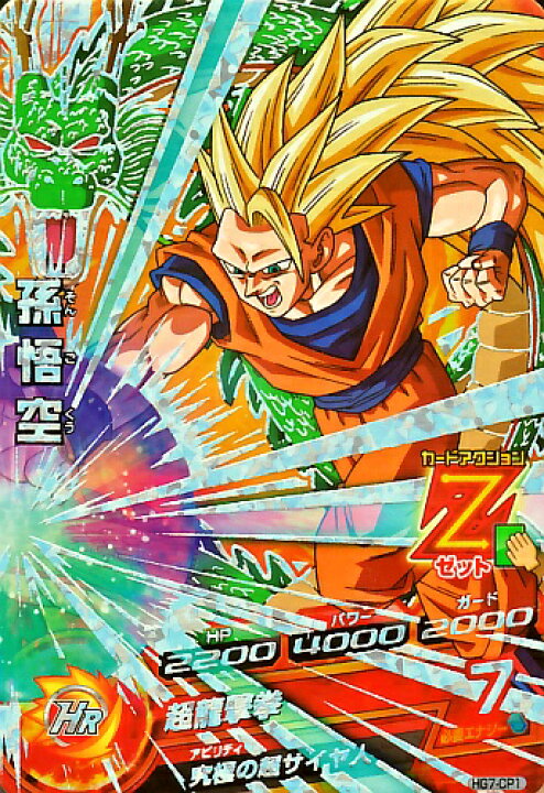 楽天市場】ドラゴンボールヒーローズ GM7弾 CP 孫悟空 (SS3) 【超龍 