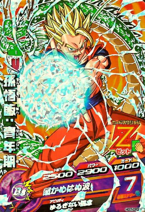 楽天市場】ドラゴンボールヒーローズ GM7弾 CP 孫悟飯：青年期 【超 