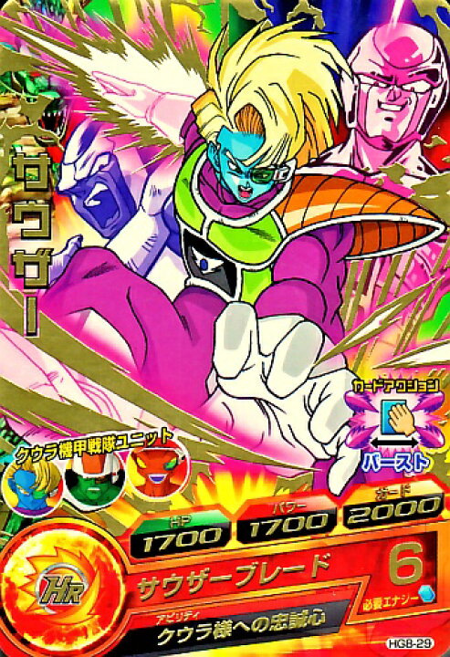 楽天市場】ドラゴンボールヒーローズ GM8弾 R サウザー 【サウザー 