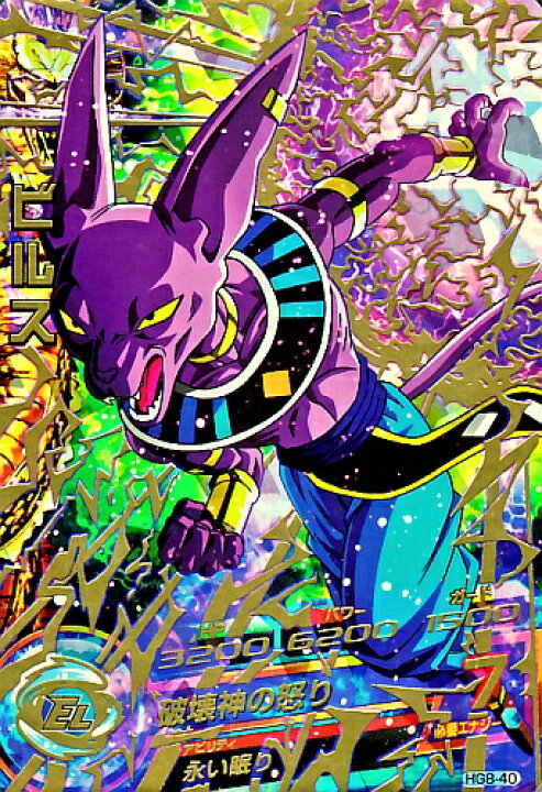 楽天市場】ドラゴンボールヒーローズ GM8弾 UR ビルス 【破壊神の怒り 