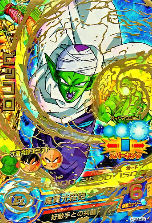 楽天市場】ドラゴンボールヒーローズ GM8弾 UR ピッコロ 【魔貫光殺砲 