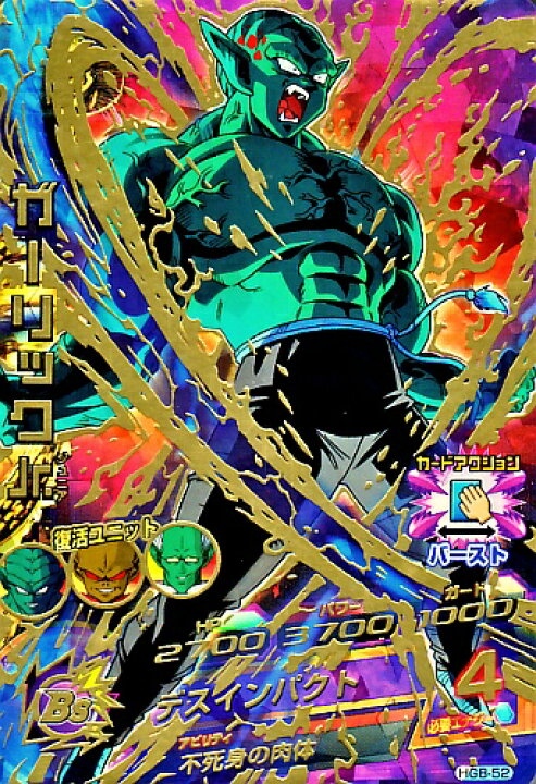 楽天市場】ドラゴンボールヒーローズ GM8弾 UR ガーリックJr. 【デス 
