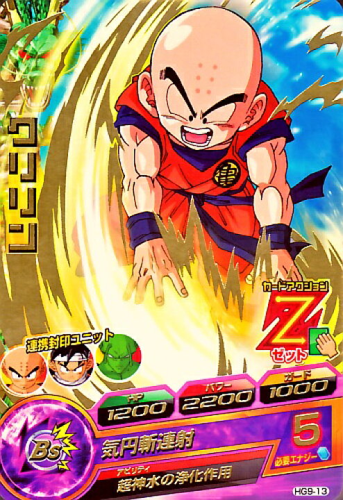 楽天市場】ドラゴンボールヒーローズ GM9弾 R クリリン 【気円斬連射 