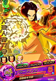 楽天市場 ドラゴンボールヒーローズ 人造人間17号の通販