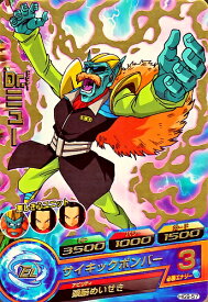 楽天市場 ドラゴンボールヒーローズ Dr ミューの通販