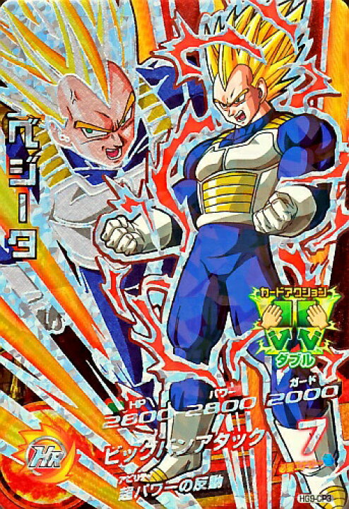 楽天市場】ドラゴンボールヒーローズ GM9弾 CP ベジータ 【ビッグバン 