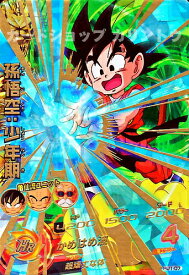 楽天市場 孫悟空 少年期 ドラゴンボールヒーローズの通販
