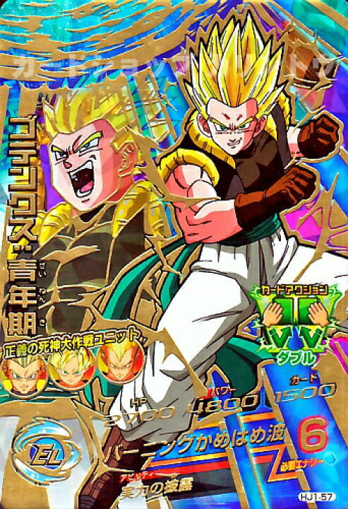 楽天市場 ドラゴンボールヒーローズ Jm1弾 Ur ゴテンクス 青年期 超サイヤ人 バーニングかめはめ波 Hj1 57 アルティメットレア カードショップカリントウ