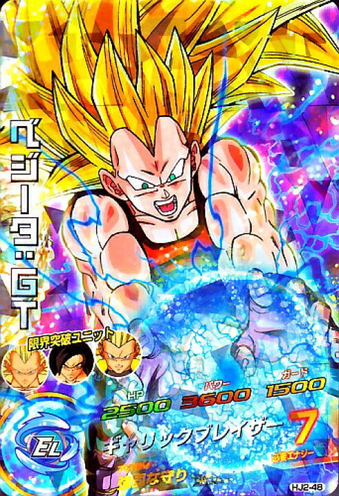 楽天市場】ドラゴンボールヒーローズ JM2弾 SR ベジータ：GT 
