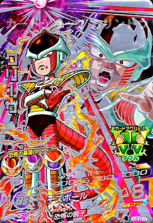 楽天市場 ドラゴンボールヒーローズ Jm2弾 Ur クリーザ デスボール Hj2 Sec2 シークレットアルティメットレア カードショップカリントウ