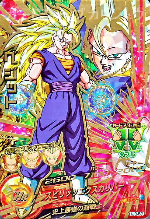 楽天市場】ドラゴンボールヒーローズ JM3弾 UR ベジット (SS3 