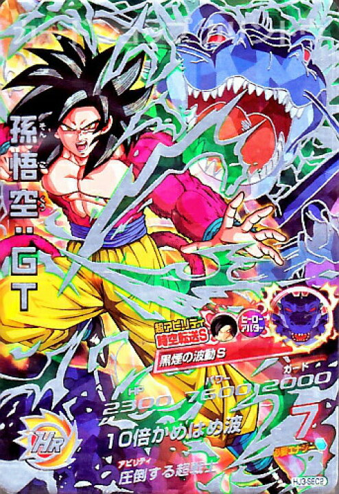 楽天市場】ドラゴンボールヒーローズ JM3弾 UR 孫悟空：GT 【時空転送S 