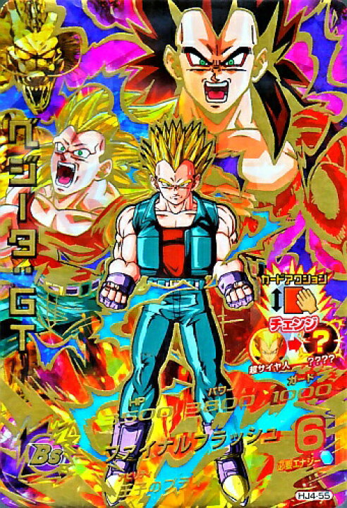 楽天市場】ドラゴンボールヒーローズ JM4弾 UR ベジータ：GT （HJ4 