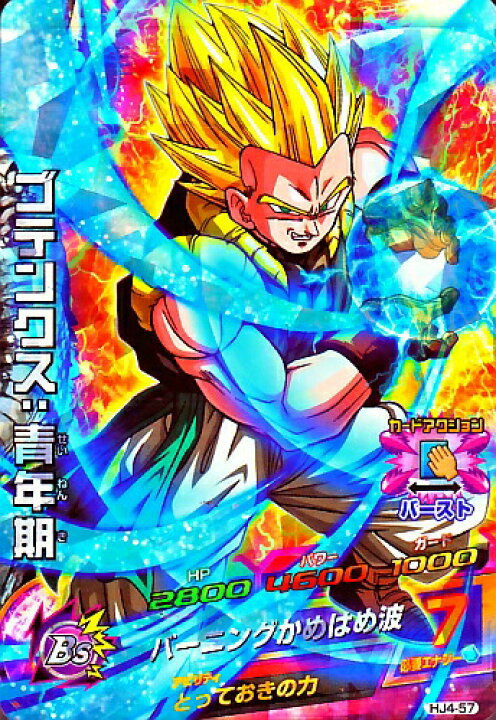 楽天市場】ドラゴンボールヒーローズ JM4弾 SR ゴテンクス：青年期 