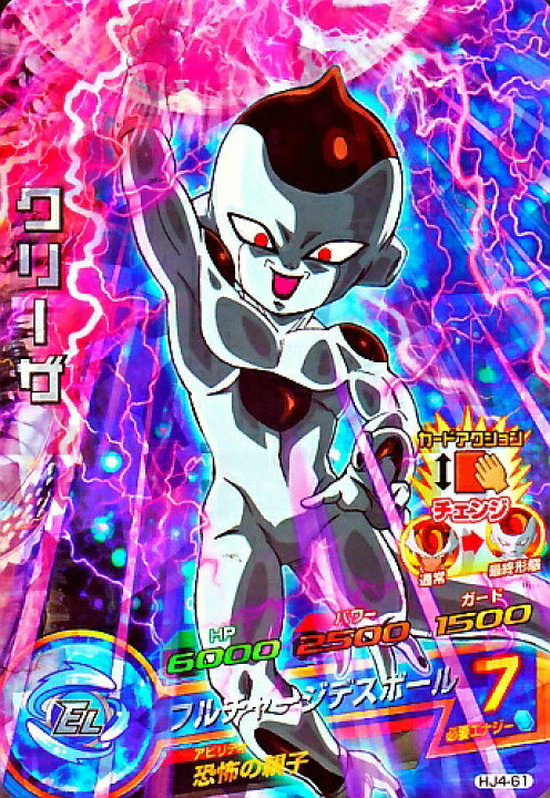 楽天市場 ドラゴンボールヒーローズ Jm4弾 Sr クリーザ Hj4 61 デスボール スーパーレア カードショップカリントウ