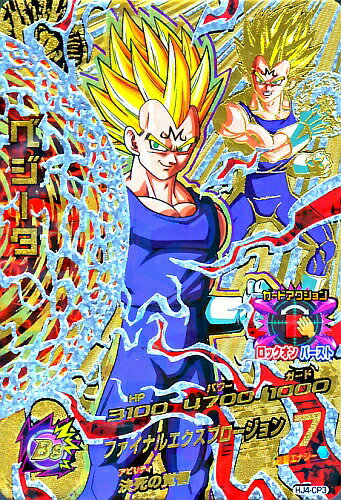 楽天市場 ドラゴンボールヒーローズ Jm4弾 Cp ベジータ Hj4 Cp3 ファイナルエクスプロージョン キャンペーンカード カードショップカリントウ