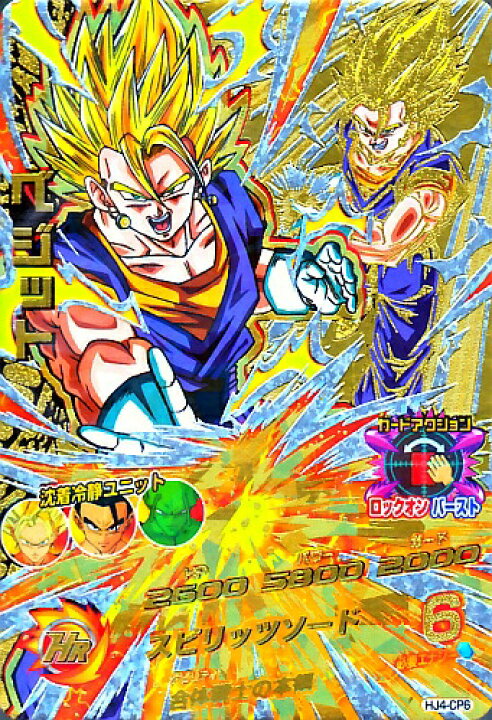 楽天市場】ドラゴンボールヒーローズ JM4弾 CP ベジット （HJ4-CP6 