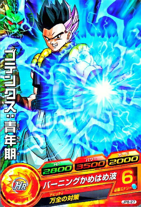 楽天市場】ドラゴンボールヒーローズ PR ゴテンクス：青年期 