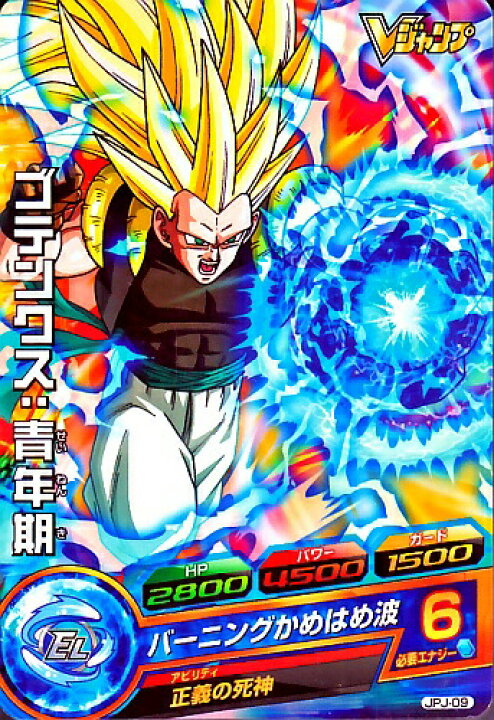 楽天市場】ドラゴンボールヒーローズ PR ゴテンクス：青年期 