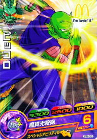楽天市場 ドラゴンボール ハッピーセットの通販