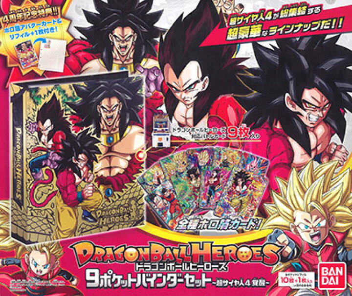 楽天市場】【新品】ドラゴンボールヒーローズ 9ポケットバインダー 