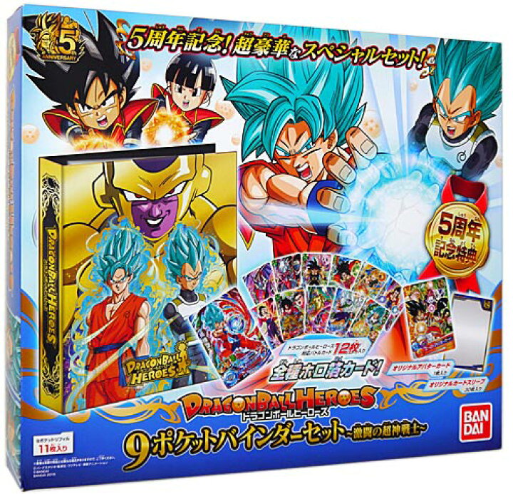 楽天市場】【箱傷み・未開封】ドラゴンボールヒーローズ 9ポケット 