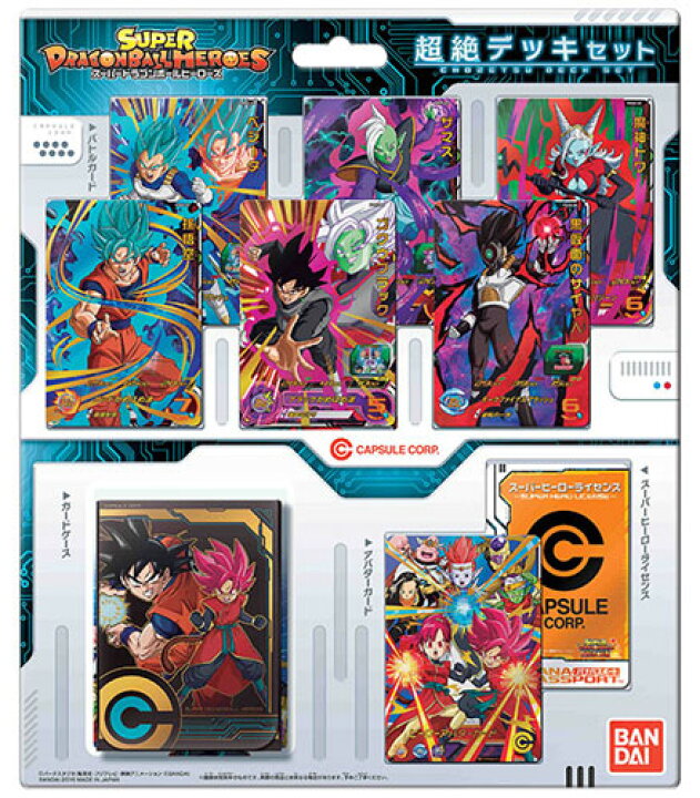 楽天市場】【新品・未開封】スーパードラゴンボールヒーローズ 超絶 