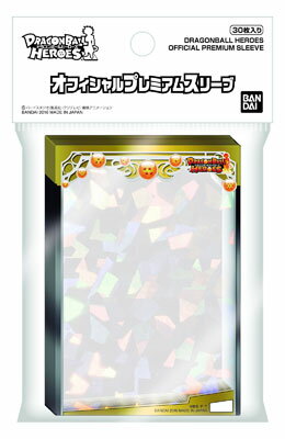 楽天市場 新品 ドラゴンボールヒーローズ オフィシャルプレミアムスリーブ 30枚入り カードショップカリントウ
