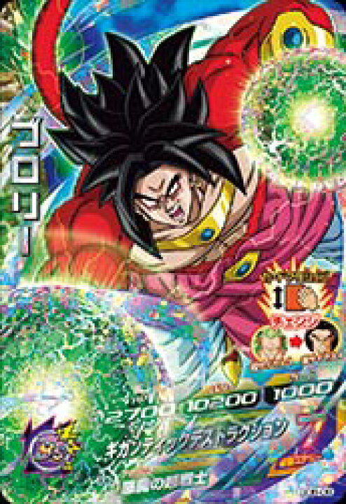 楽天市場】ドラゴンボールヒーローズ PR ブロリー 【ギガンティック 