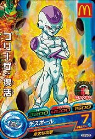 楽天市場 ドラゴンボール ハッピーセットの通販