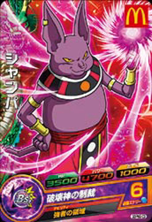 楽天市場 ドラゴンボールヒーローズ Pr シャンパ 破壊神の制裁 Gdpm2 03 プロモーション カードショップカリントウ
