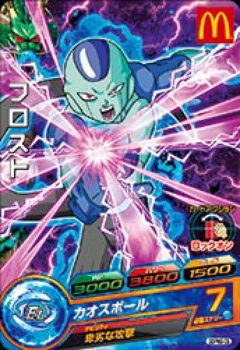 楽天市場 ドラゴンボールヒーローズ Pr フロスト カオスボール Gdpm2 05 プロモーション カードショップカリントウ