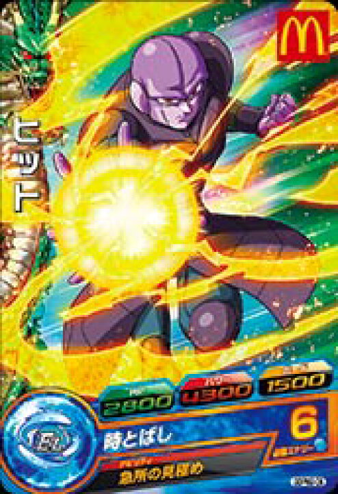 楽天市場 ドラゴンボールヒーローズ Pr ヒット 時とばし Gdpm2 06 プロモーション カードショップカリントウ