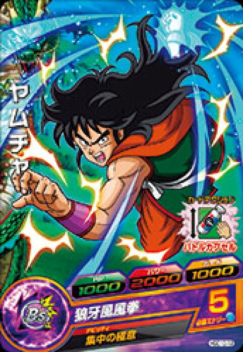 最も人気があります ドラゴンボール ヒーローズ ヤムチャ 100 で最高の画像