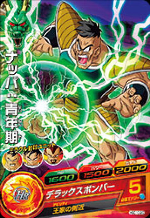 楽天市場】ドラゴンボールヒーローズ GDM10弾 C ナッパ：青年期 
