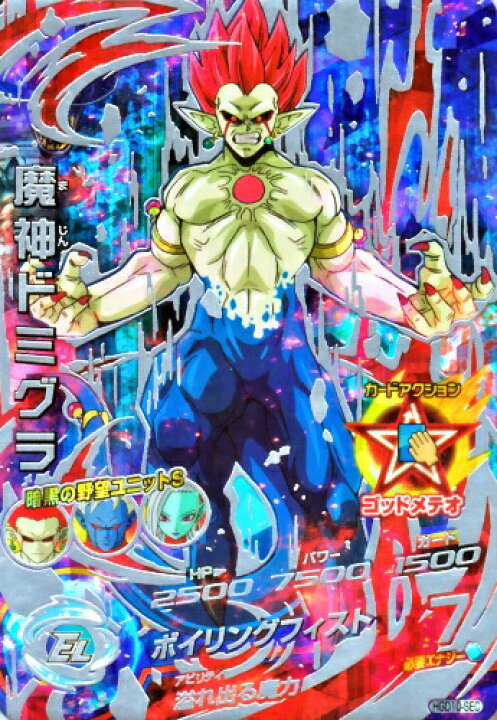 楽天市場 ドラゴンボールヒーローズ Gdm10弾 Ur 魔神ドミグラ 魔強化 Hgd10 Sec ボイリングフィスト シークレットアルティメットレア カードショップカリントウ