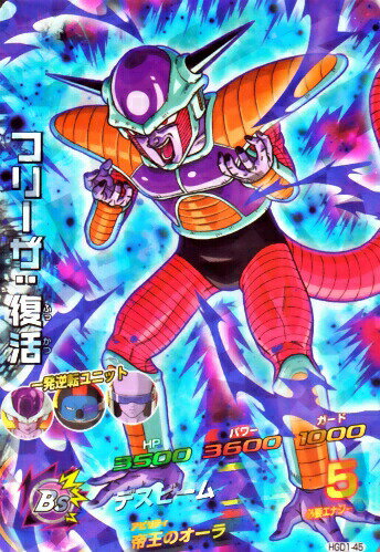 楽天市場 ドラゴンボールヒーローズ Gdm1弾 Sr フリーザ 復活 Hgd1 45 デスビーム スーパーレア カードショップカリントウ