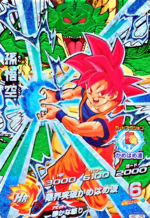 楽天市場】ドラゴンボールヒーローズ GDM1弾 CP 孫悟空 （HGD1-CP6 