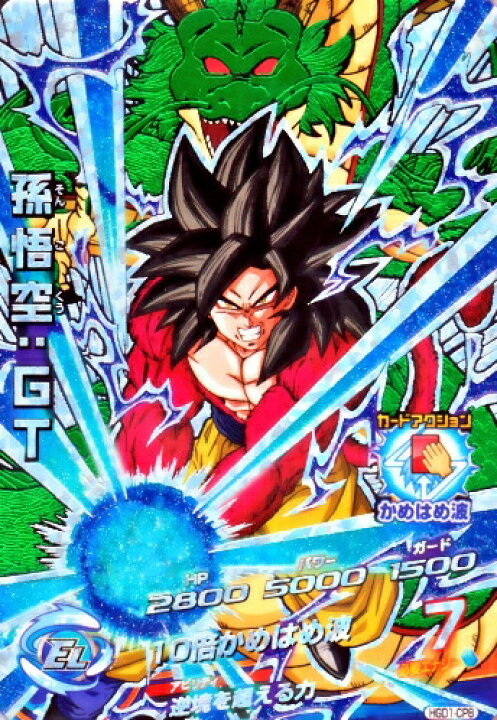 楽天市場】ドラゴンボールヒーローズ GDM1弾 CP 孫悟空：GT （HGD1 