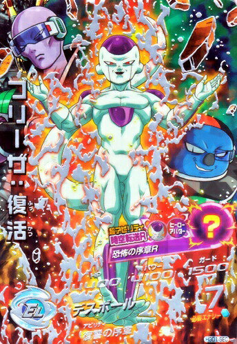 楽天市場 ドラゴンボールヒーローズ Gdm1弾 Ur フリーザ 復活 Hgd1 Sec デスボール シークレットアルティメットレア カードショップカリントウ