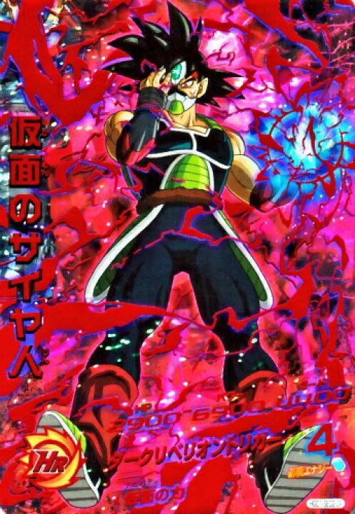 楽天市場】ドラゴンボールヒーローズ HGD1-SEC2 CP UR 仮面のサイヤ人 