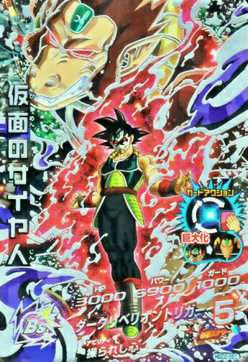 楽天市場】ドラゴンボールヒーローズ GDM2弾 UR 仮面のサイヤ人（HGD2 