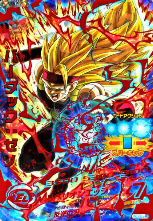 楽天市場】ドラゴンボールヒーローズ HGD3-SEC2 CP UR バーダック 