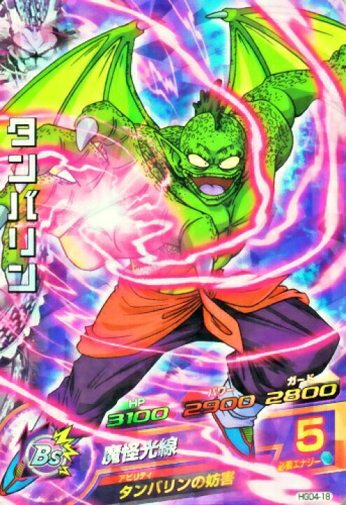 楽天市場】【キズあり特価品！プレイ用に最適】ドラゴンボール 