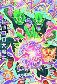 楽天市場 ドラゴンボールヒーローズ ピッコロ大魔王の通販