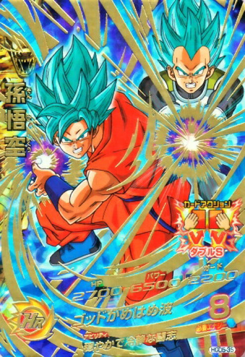 楽天市場】ドラゴンボールヒーローズ GDM5弾 UR 孫悟空（HGD5-35 