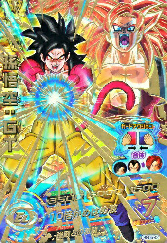 楽天市場 ドラゴンボールヒーローズ Gdm5弾 Ur 孫悟空 ｇｔ Hgd5 43 １０倍かめはめ波 アルティメットレア カードショップカリントウ