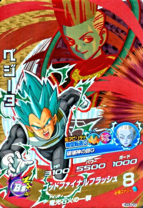楽天市場】ドラゴンボールヒーローズ GDM5弾 CP ベジータ （HGD5-CP3 