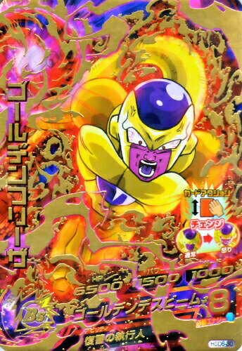 楽天市場 ドラゴンボールヒーローズ Gdm6弾 Ur ゴールデンフリーザ Hgd6 30 ゴールデンデスボール アルティメット レア カードショップカリントウ